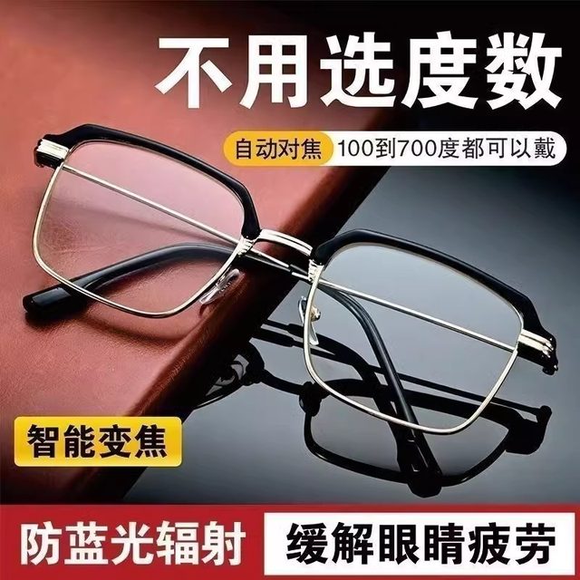 Fashionable business reading glasses for men 2025 new high-definition anti-blue light anti-fatigue high-end brand reading glasses for men