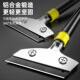 Scraper cleaning knife, grease removal shovel, scraper, floor tile cleaning shovel, wall leather putty multi-function cleaning
