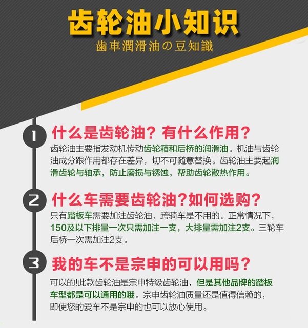 Electric tricycle gear oil gearbox differential motor gear oil lubricating oil tooth package oil universal for all seasons in the north