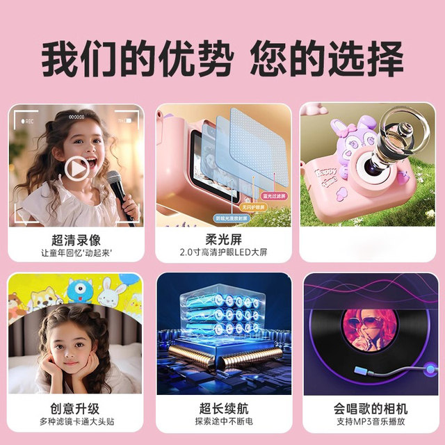Leleyu's new children's camera can take pictures of girls' birthday gifts toy baby high-definition portable children