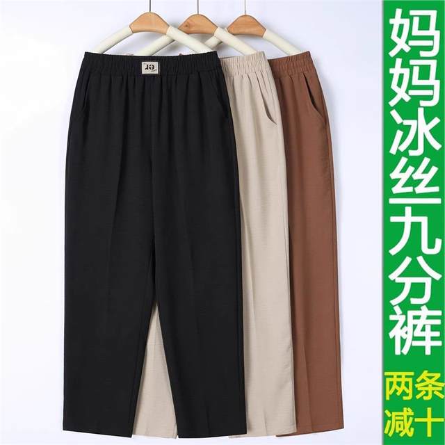 Ice silk quick-drying pants for women in summer thin middle-aged and elderly fashion mother pants for cropped pants loose straight middle-aged summer