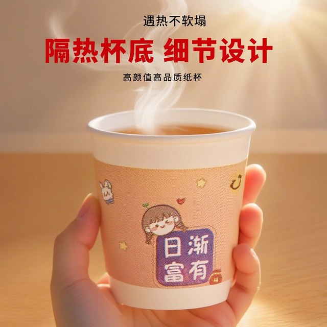 Disposable paper cup thickened New Year's national trend cute cup home commercial cartoon water cup coffee cup food grade