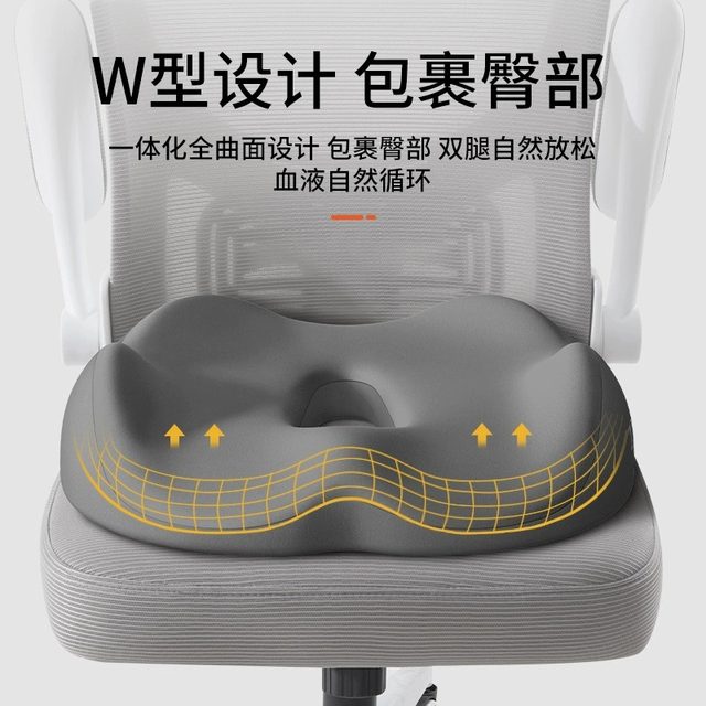 Cushion prevents butt pain for a long time sitting seat waist protection office artifact work station chair cushion butt pad seat cushion hemorrhoid ventilation
