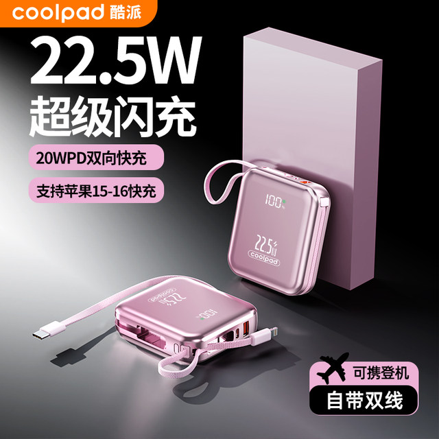 3C certified Coolpad comes with its own dual-wire Type-C power bank, a new 20,000 mAh portable power bank compatible with 22.5W super fast charging and 10,000 mAh.