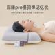 Special slow rebound memory foam pillow, cervical vertebra support pillow, deep sleep neck pillow, dormitory pillow, high-end feel