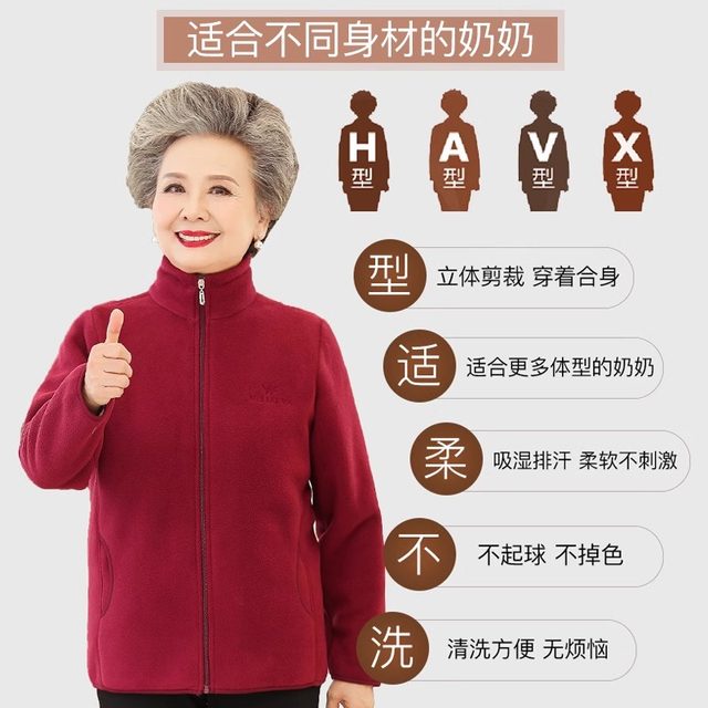 Middle-aged and elderly sweatshirts, polar fleece jackets, women's mothers' winter clothes, plus velvet, spring and autumn fleece clothes, women's casual tops