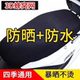 Four Seasons Universal Electric Vehicle Seat Cover Motorcycle Seat Cushion Mesh Cover Sunscreen and Waterproof Battery Car Seat Cover Pedal Tram