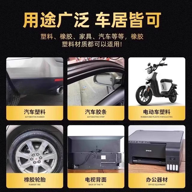 Automotive plastic refurbishment agent repair scratches and reducing agent black crystal plating liquid surface wax interior aging and whitening