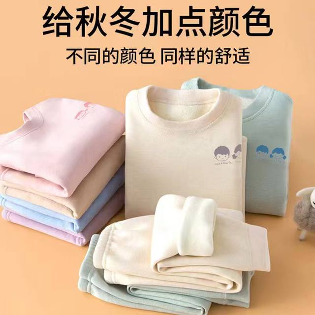 
DeRong Boneless Children's Thermal Underwear Set Wool Silk Boys Girls Baby Thickened Autumn Clothes Autumn Pants Pajamas