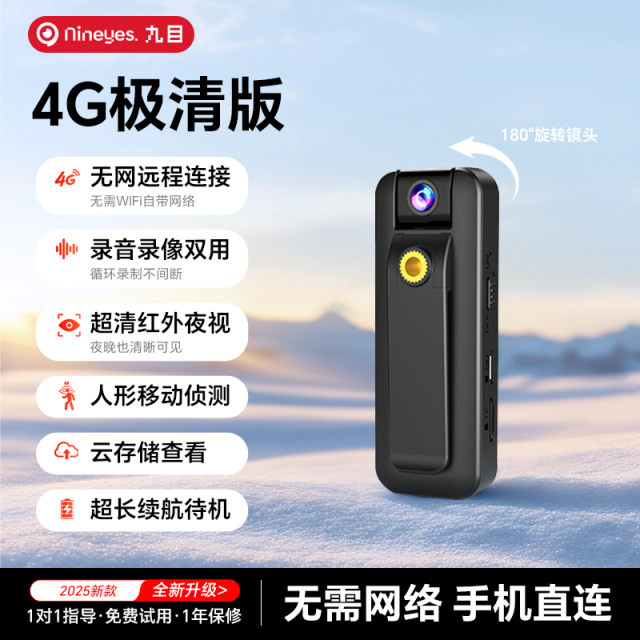 Ultra-definition, screen, motion camera recorder, audio recorder, video recording, anti-shake all-in-one mobile phone remote surveillance camera