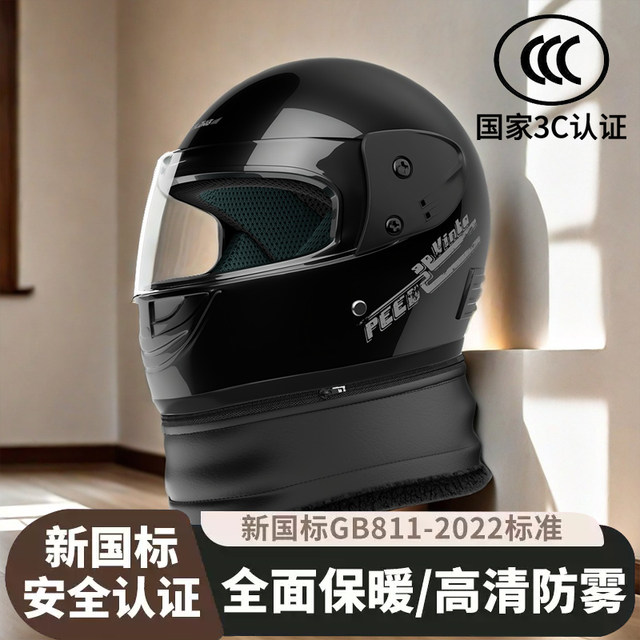 Motorcycle helmet full helmet women's hard hat electric car four seasons men's disassembly scarf men's winter battery new national standard
