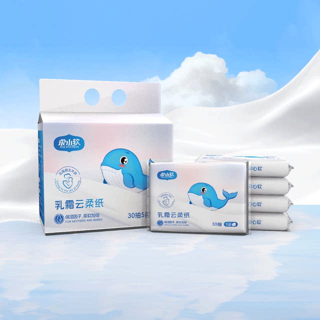 
Soft soft mother and baby cream soft paper 5 layers thickened 30 pumps newborn sensitive muscle rhinitis moisturizing cloud soft towel