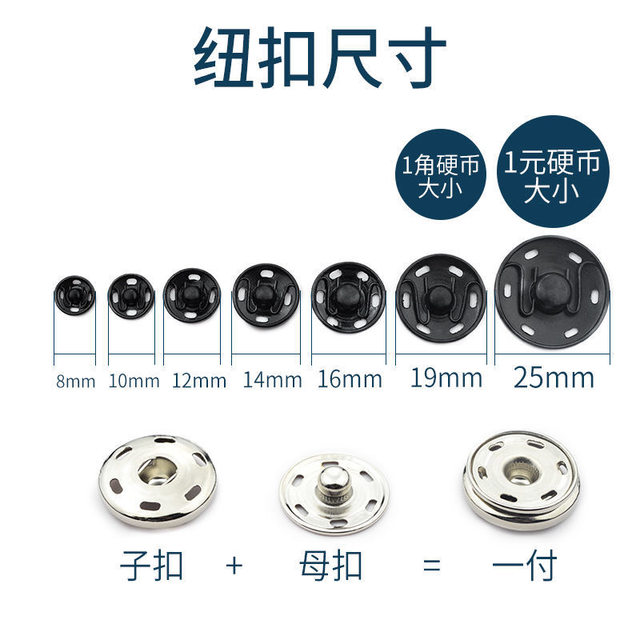 Hidden buttons, push buttons, mother-in-law buttons, baby clothes, invisible buttons, anti-exposure buttons, cardigan sweater coats