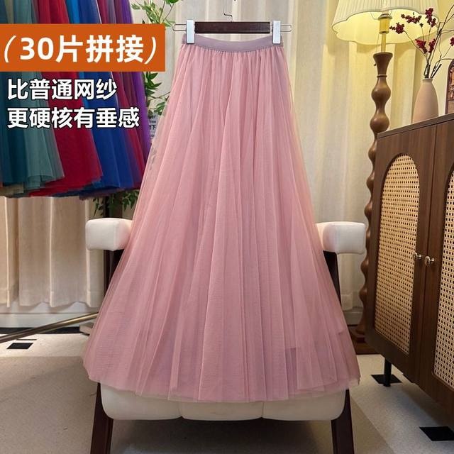 30-piece high-end mesh skirt for women, spring and autumn long skirt, 720-degree large-swing gauze skirt, high-end for small people
