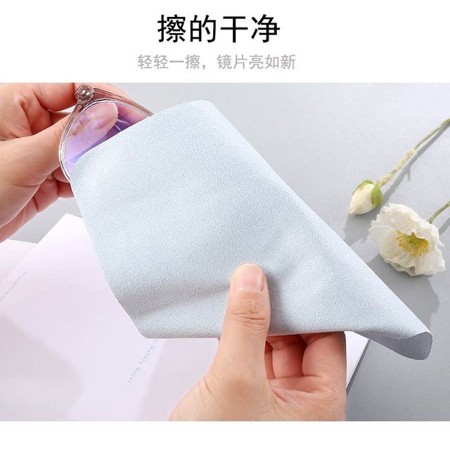 
Professional high-end microfiber suede mirror cloth eye cleaning soft lens special cloth mobile screen