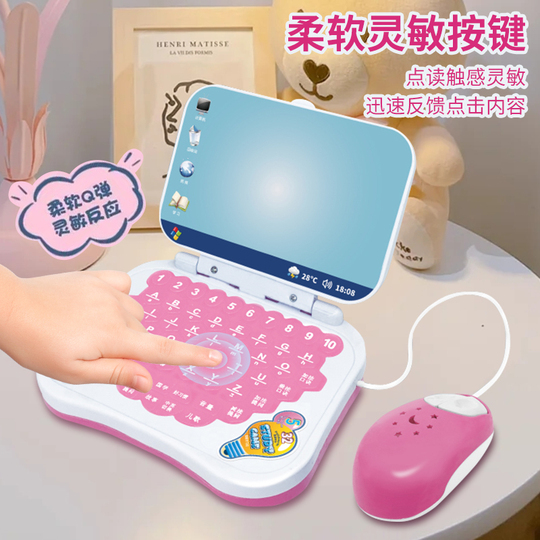 Thousand Dreams 子供学習機 - 幼児教育用おもちゃコンピューター
