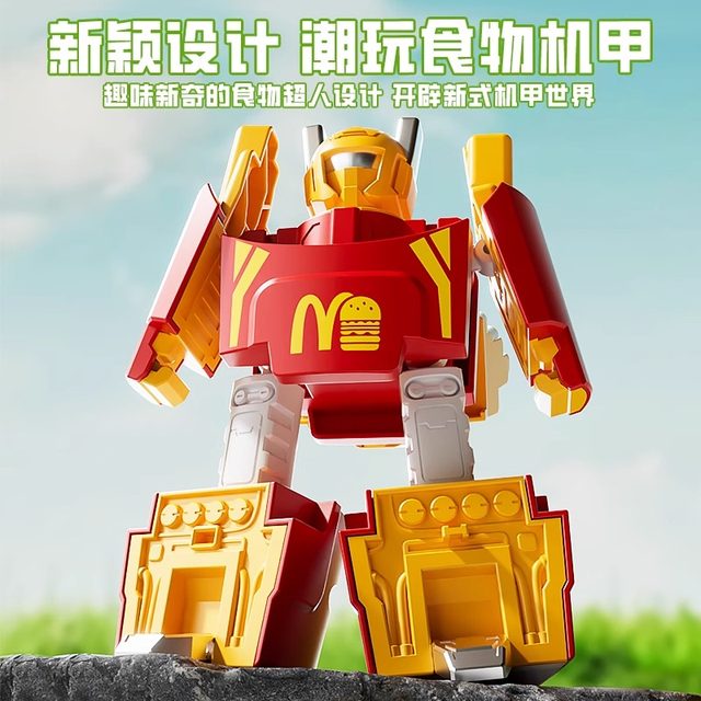 Internet celebrity transformed toy McDonald's robot burger fries model King Kong puzzle children's set gift