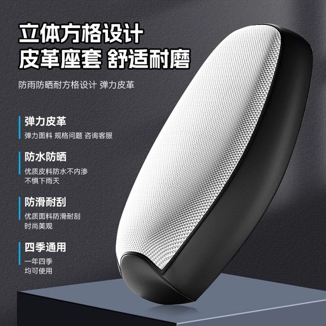 Electric car seat cover, sun protection and waterproof seat cushion cover, summer heat insulation protection, scooter battery car seat cover, universal for all seasons