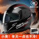 Motorcycle helmet full helmet women's hard hat electric car four seasons men's disassembly scarf men's winter battery new national standard
