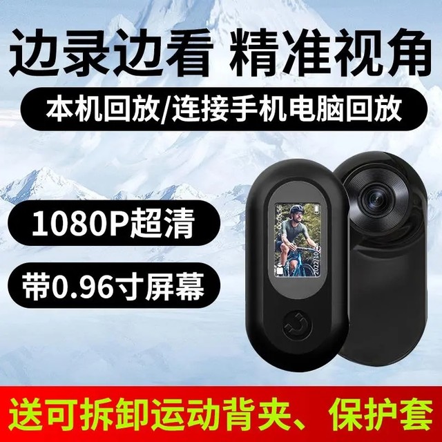 
Thumb Camera Magnetic Lone Clip Sports Camera HD Recorder Pet Chest Video Recording Viewing Angle Mini