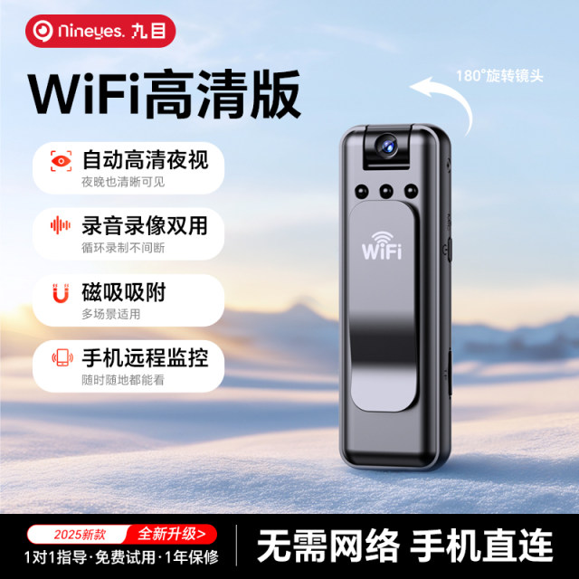 Ultra-definition, screen, motion camera recorder, audio recorder, video recording, anti-shake all-in-one mobile phone remote surveillance camera