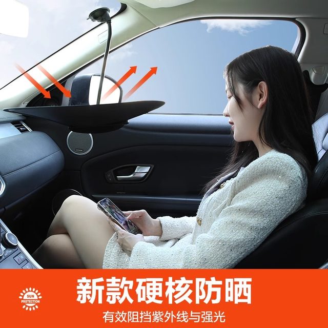 Car sun sunscreen adjustment office computer shading board desk display ...