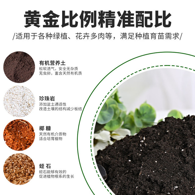 Nutritional soil, flower soil, soil, soil, soil, soil, soil, and domestic vegetable planting