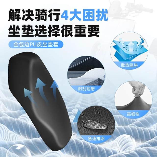 Electric car seat cushion cover for four seasons general electric motorcycle sun protection plus velvet waterproof scooter elastic leather seat cover