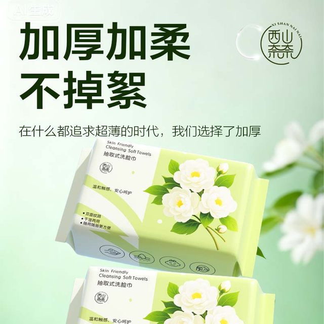 Disposable face washcloth, soft and thickened, removable wet and dry face cleanser, maternal and infant use, medical grade, skin-friendly face towel