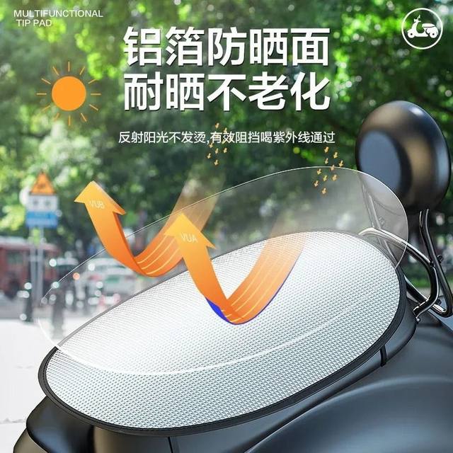 Motorcycle seat cover sun protection seat cushion heat insulation pad electric bicycle waterproof aluminum foil film tram cooling pad electric car