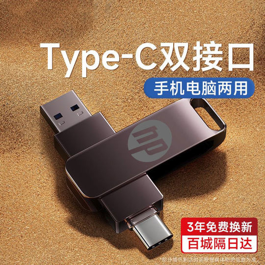 High-speed USB Typec dual-interface mobile phone computer dual-purpose 128g large capacity 512g car USB drive genuine 32g