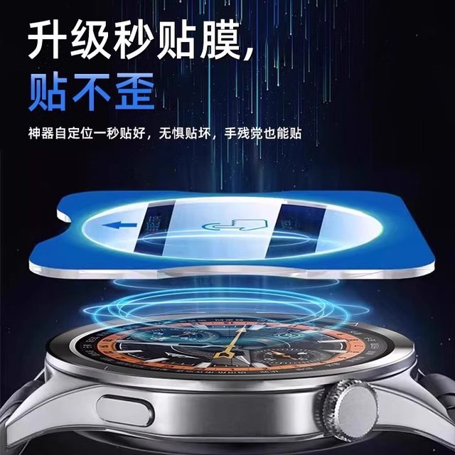 
Suitable for Xiaomi watches4esim tempered film watch4 protective film s3 watch film sport all-inclusive watches film Color 2 sports film bracelet 3 dial 8pro/9Active