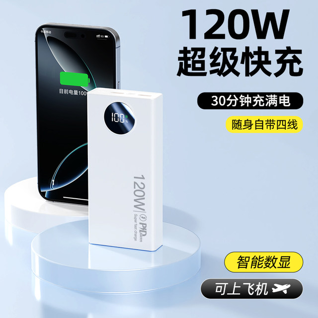 Official authentic flagship store 2025 new large-capacity super fast power bank 57000 mAh with cable 20000 suitable for Huawei and Apple's dedicated 50,000 mobile power supply