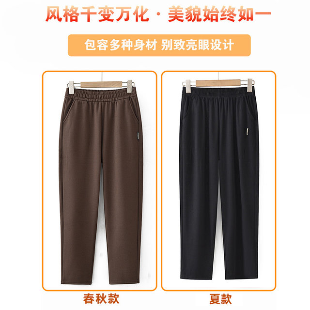 Middle-aged and elderly autumn straight-leg pants for women grandma large size pants mother autumn and winter elastic waist loose casual pants summer