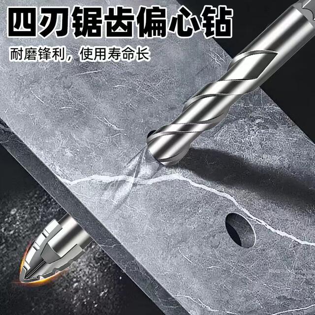 
Super hard tungsten steel sawtooth eccentric drill ceramic concrete full tile cement flash drill drill drill hole drill bit hole four-edge