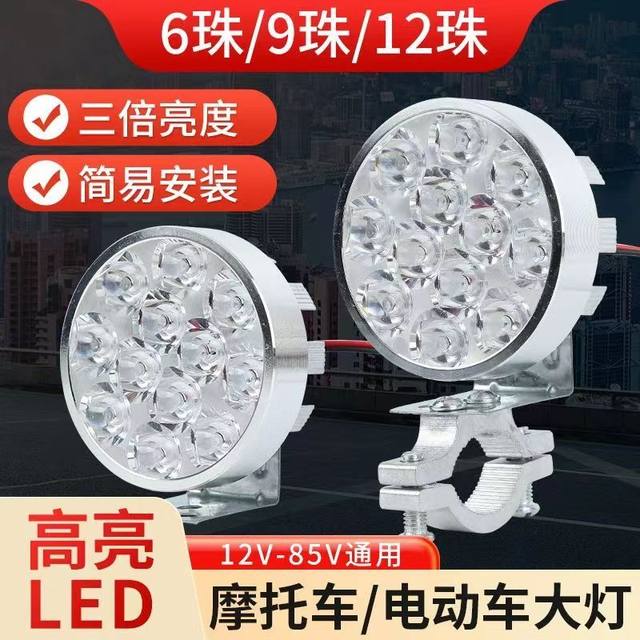 
All aluminum super bright spotlight spotlight 12v motorcycle LED headlight 24v36v48v60v72v electric vehicle waterproof light