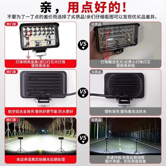 Electric car light, super bright LED headlight, strong light, motorcycle external 12V spotlight, battery, bicycle additional headlight