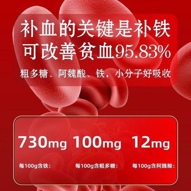 Tong Ren Tang Angelica Astragalus and Iron Tablets nourish qi, nourish blood and iron, anemia, deficiency of qi and blood, double supplement for girls’ conditioning flagship store