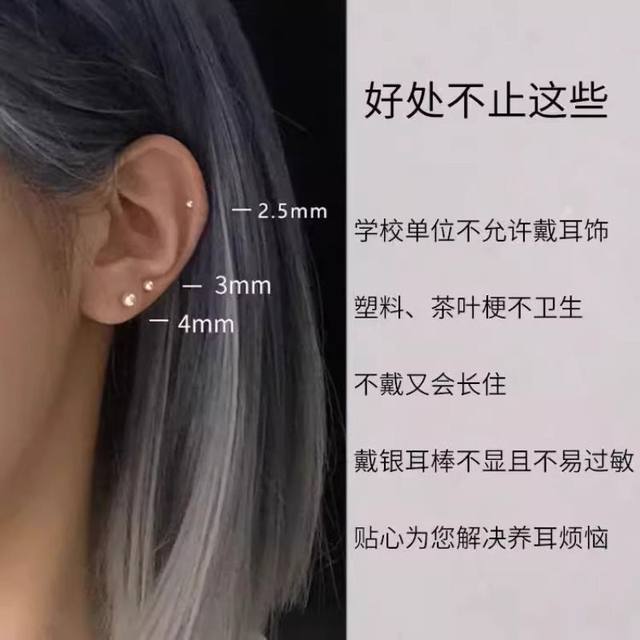 925 silver plated earrings, ear bone nails, ear piercing, silver ear bone nails, mini round beads, silver beans, male and female student earrings