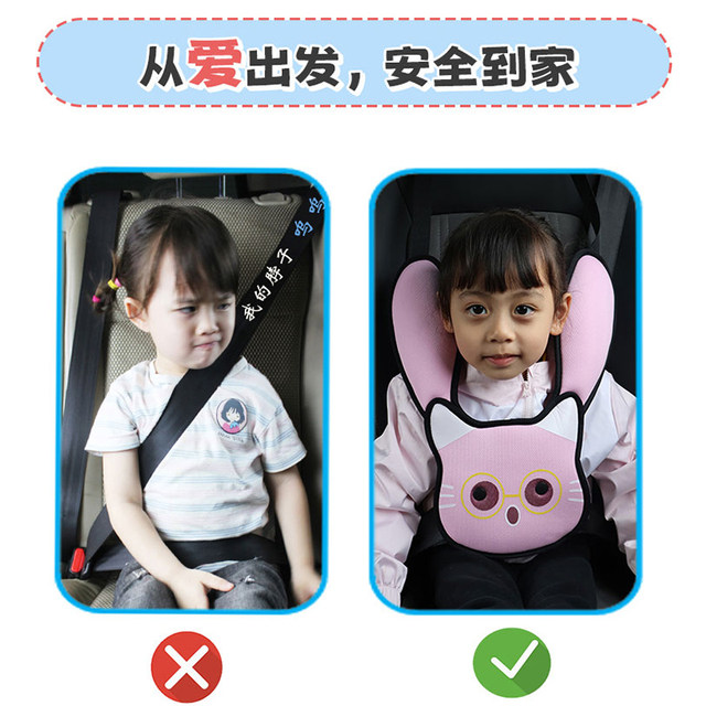 Children's safety belt car neck strap fixing device baby car sleeping artifact auxiliary shoulder pads simple