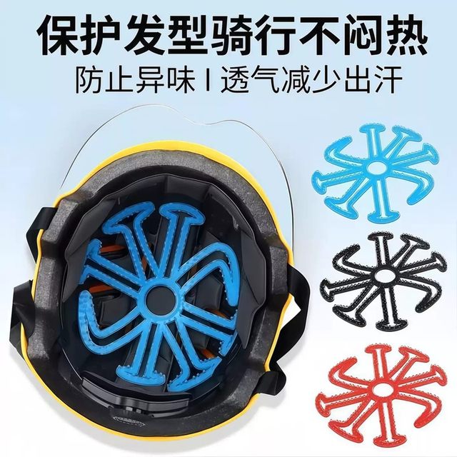 Helmet not pressing hair artifact anti-pressure collapse anti-pressure hairstyle artifact protection silicone pad anti-hair chaos inner pad riding