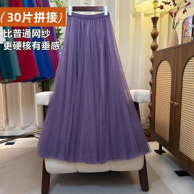 30-piece high-end mesh skirt for women, spring and autumn long skirt, 720-degree large-swing gauze skirt, high-end for small people