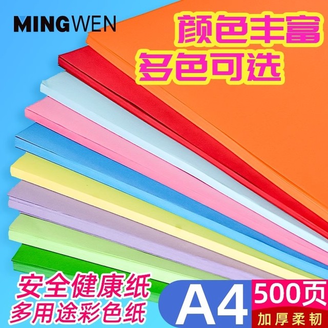a4 color printing copy paper office paper copy paper 100 sheets pink big red color student DIY puzzle handmade origami white paper origami thickened color paper mixed color a4 paper red paper