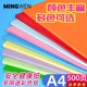a4 color printing copy paper office paper copy paper 100 sheets pink big red color student DIY puzzle handmade origami white paper origami thickened color paper mixed color a4 paper red paper