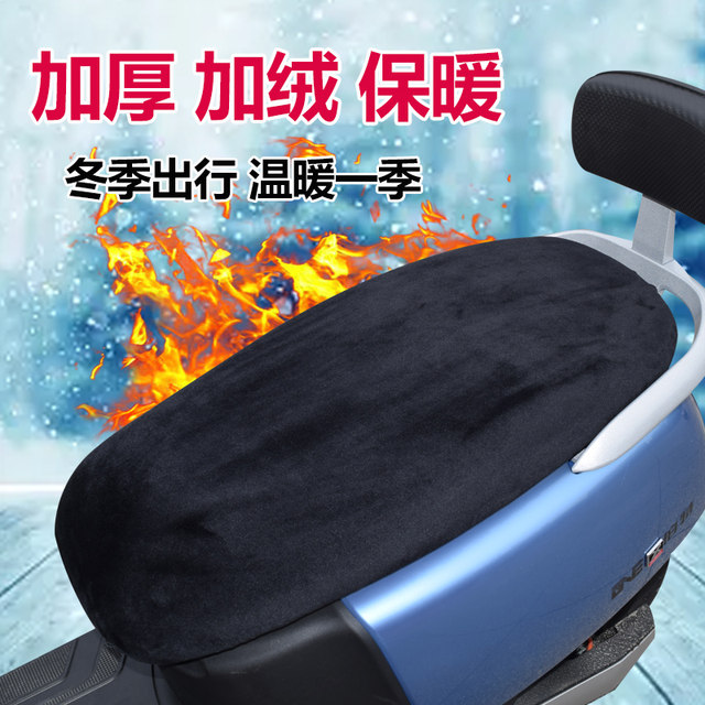 Winter electric car seat cover, cushion cover, warm soft butt cushion, thickened plush battery car self-heating electric car seat cushion cover