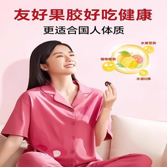 
Beijing Tongrentang Iron-Rich Gummies Nutritional Pregnant Women Replenish Blood and Qi Official Flagship Store Genuine