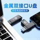 高速u盘typec双接口手机电脑两用128g大容量512g优盘正品32g存储
