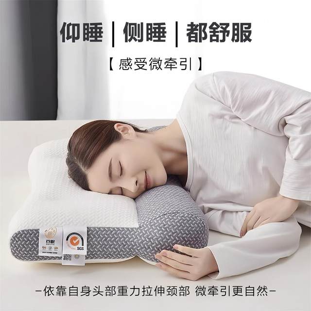Anti-traction cervical vertebra pillow, cervical vertebra pillow to help sleep, special pillow core for dormitory, one pair, partitioned neck guard to help sleep