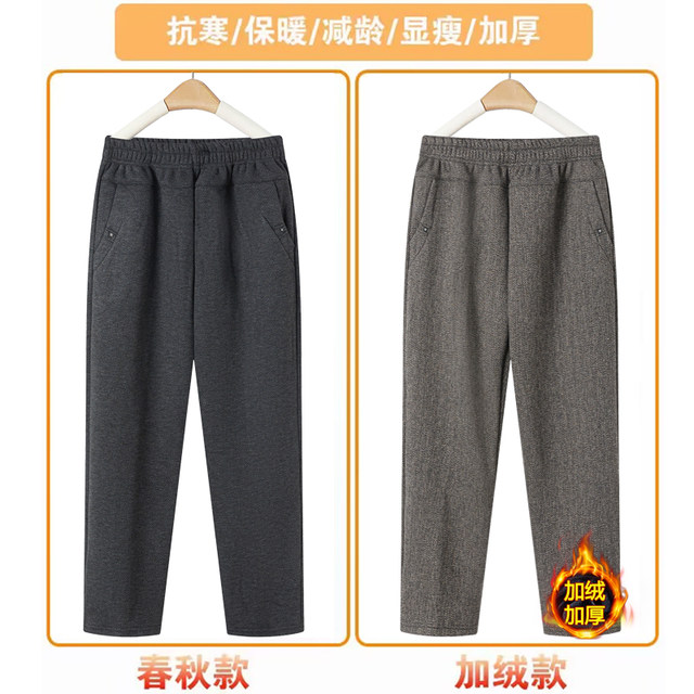Mother's pants, spring, autumn and winter, velvet and thickened, middle-aged and elderly women's straight pants, grandma's wear, easy to wear outside