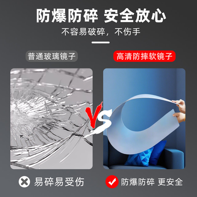 Mirror soft mirror wall sticker self-adhesive acrylic household high-definition wall hanging mirror wall interview fitting mirror full body dressing mirror